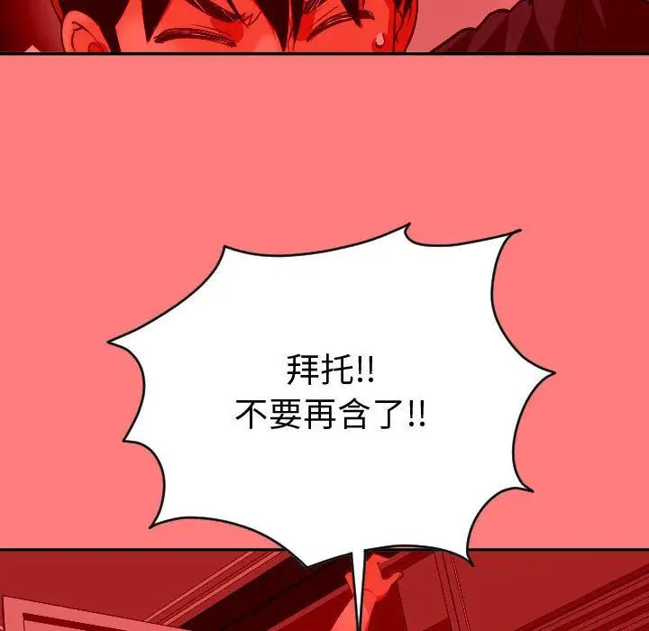 與學姐的那些事第8話