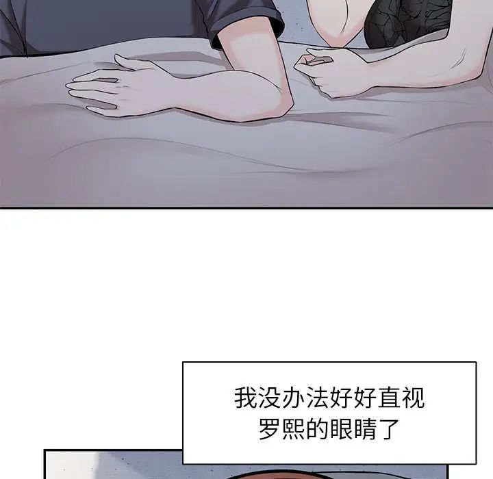 第一次失忆第20话