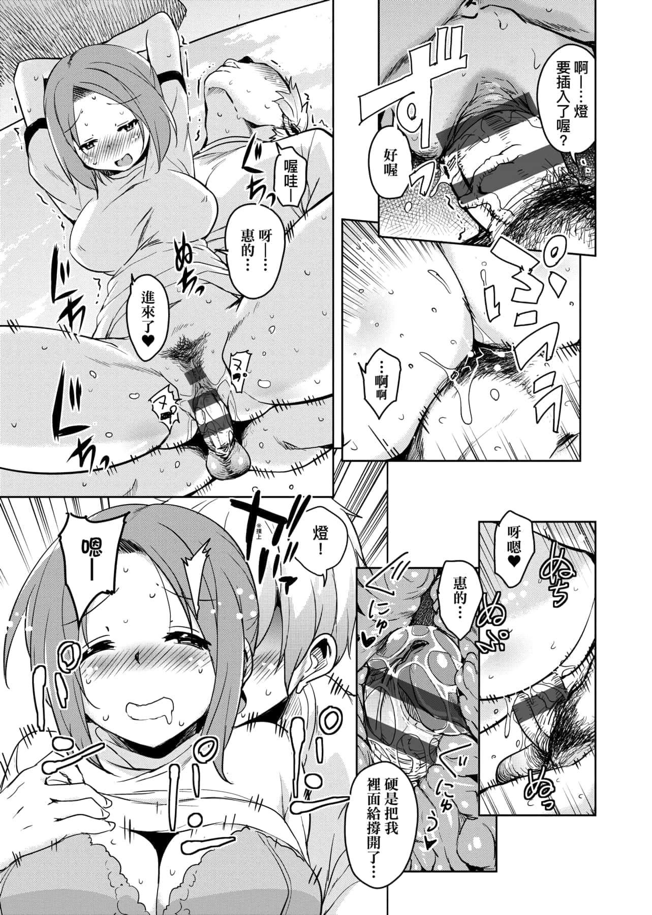 [IAH-047][なるさわ景]离岛へ転校したらホストファミリーがドスケベで困る转学到离岛后寄宿傢庭内超色情的困扰[未来数位][BW-GM][IAH-047][なるさわ景]离岛へ転校したらホストファミリーがドスケベで困る转学到离岛后寄宿傢庭内超色情的困扰[未来数位][BW-GM]