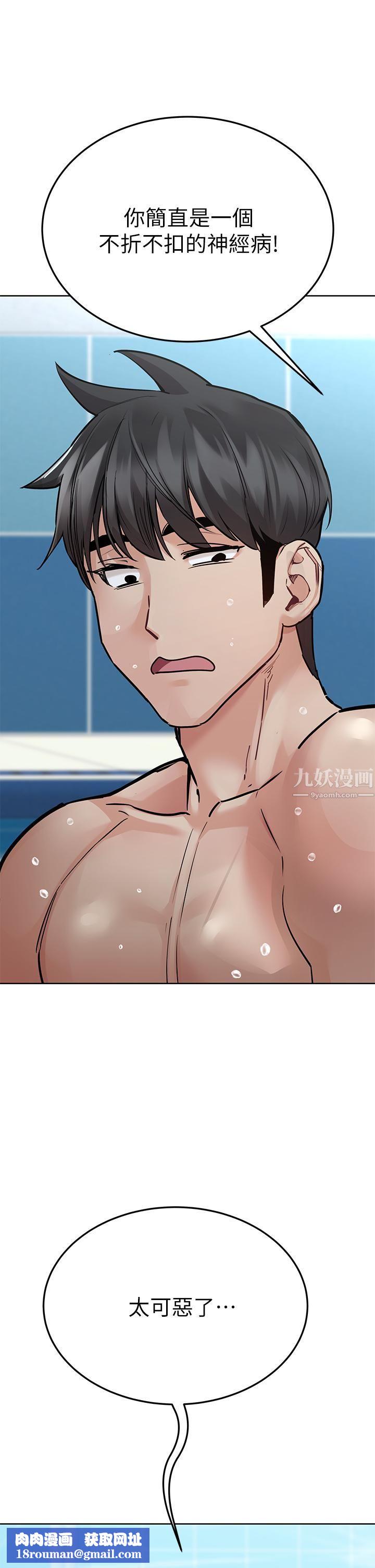 要对妈妈保密唷!第62话-在公共泳池「激烈戏水」