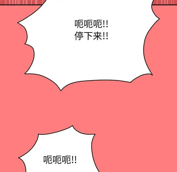 与学姐的那些事第8话