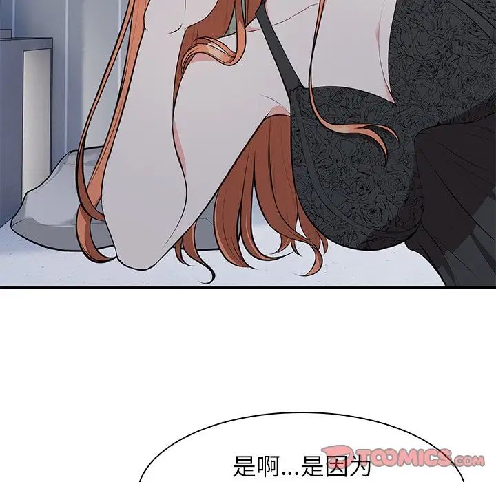 第一次失忆第20话