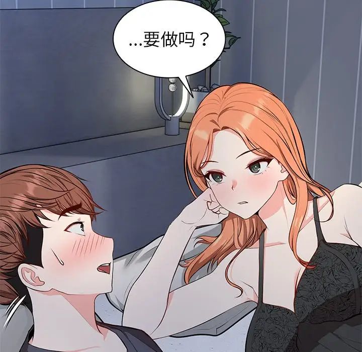 第一次失忆第20话