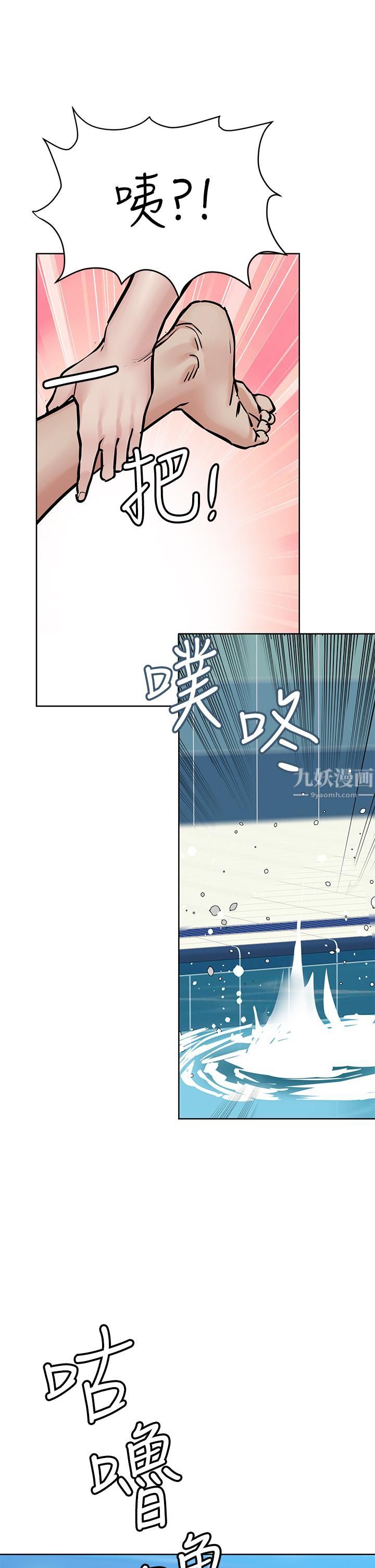 要對媽媽保密唷!第62話-在公共泳池「激烈戲水」