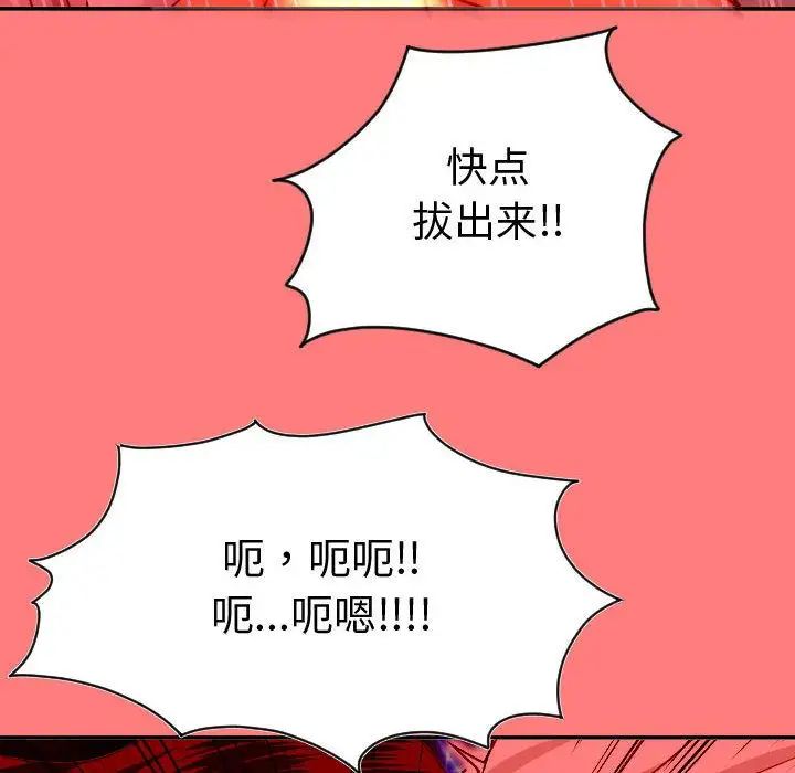 與學姐的那些事第8話