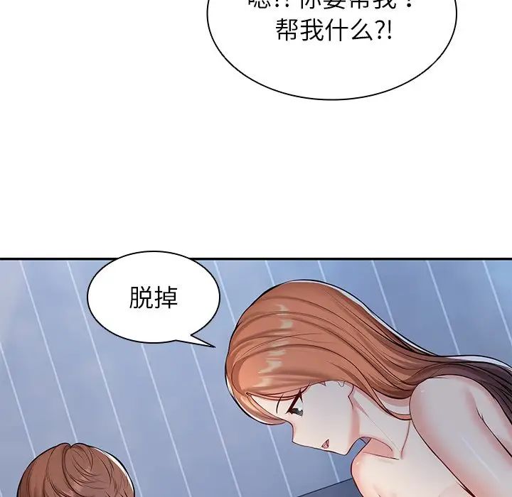第一次失忆第20话