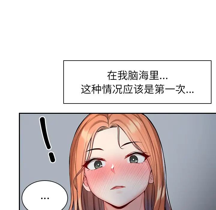 第一次失忆第20话