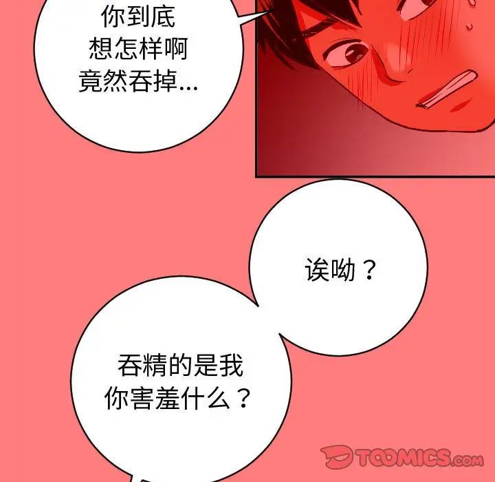 与学姐的那些事第8话