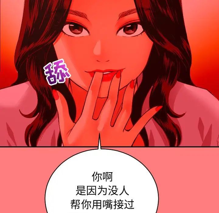 与学姐的那些事第8话