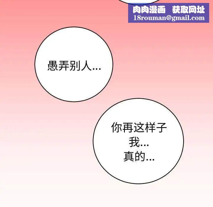 与学姐的那些事第8话