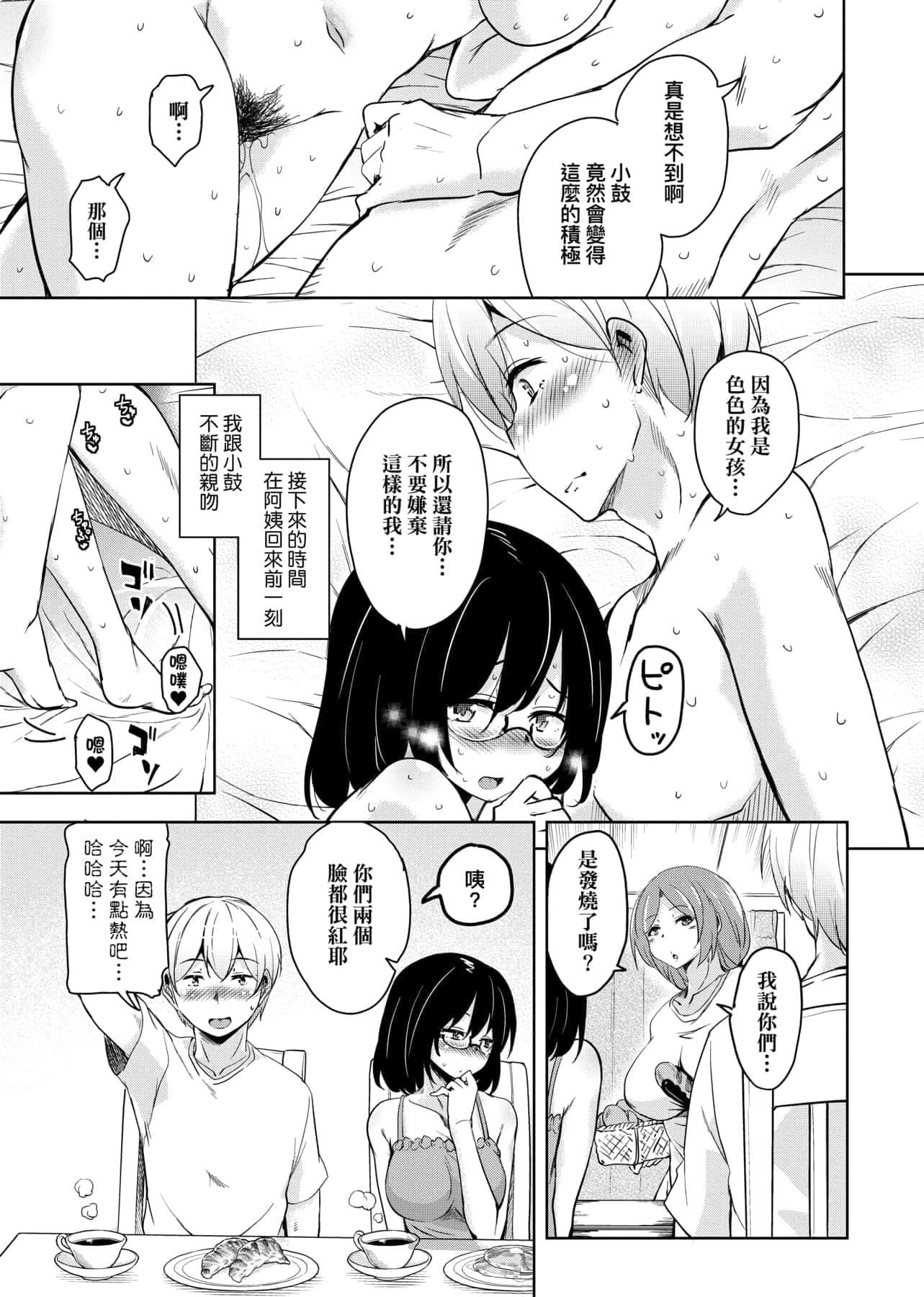 [IAH-047][なるさわ景]离岛へ転校したらホストファミリーがドスケベで困る转学到离岛后寄宿傢庭内超色情的困扰[未来数位][BW-GM][IAH-047][なるさわ景]离岛へ転校したらホストファミリーがドスケベで困る转学到离岛后寄宿傢庭内超色情的困扰[未来数位][BW-GM]