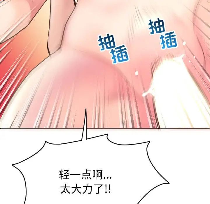 与学姐的那些事第8话