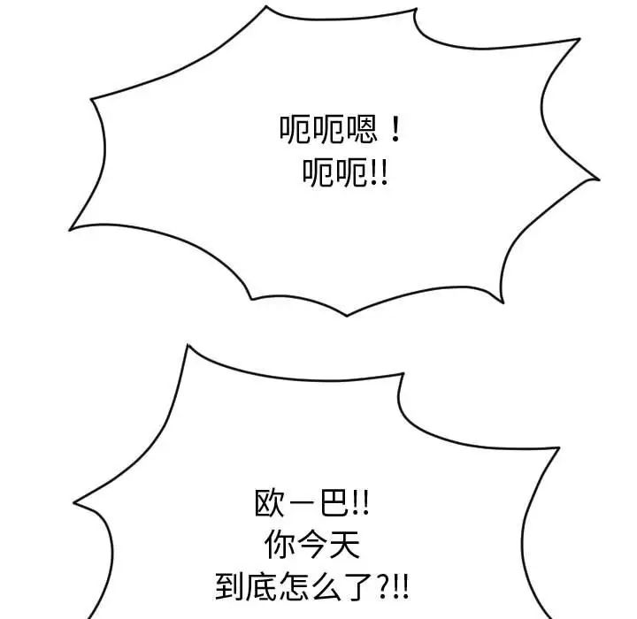 与学姐的那些事第8话