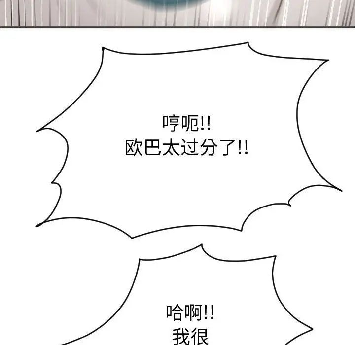 与学姐的那些事第8话