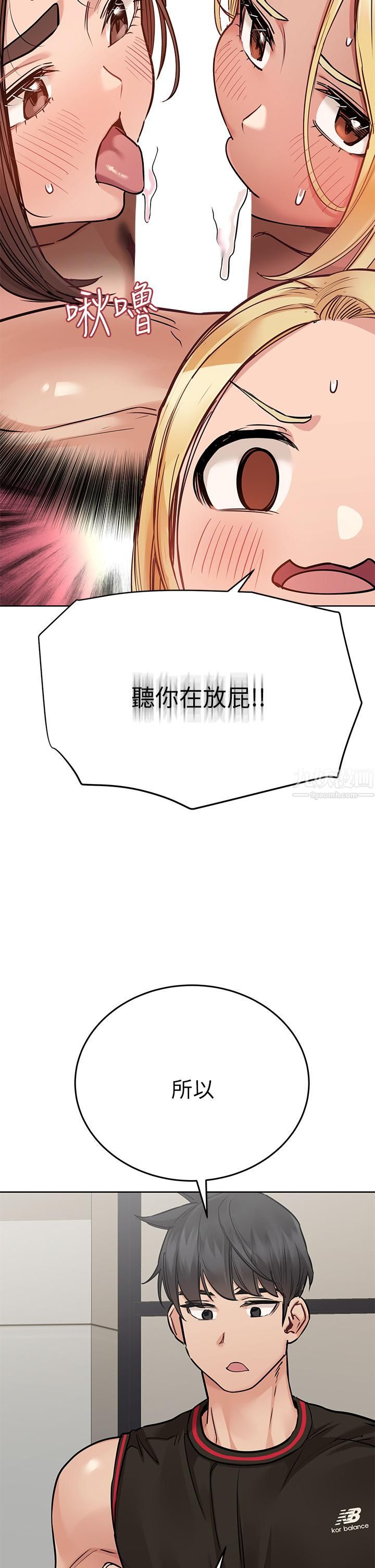 要对妈妈保密唷!第63话-蹭来蹭去的运动