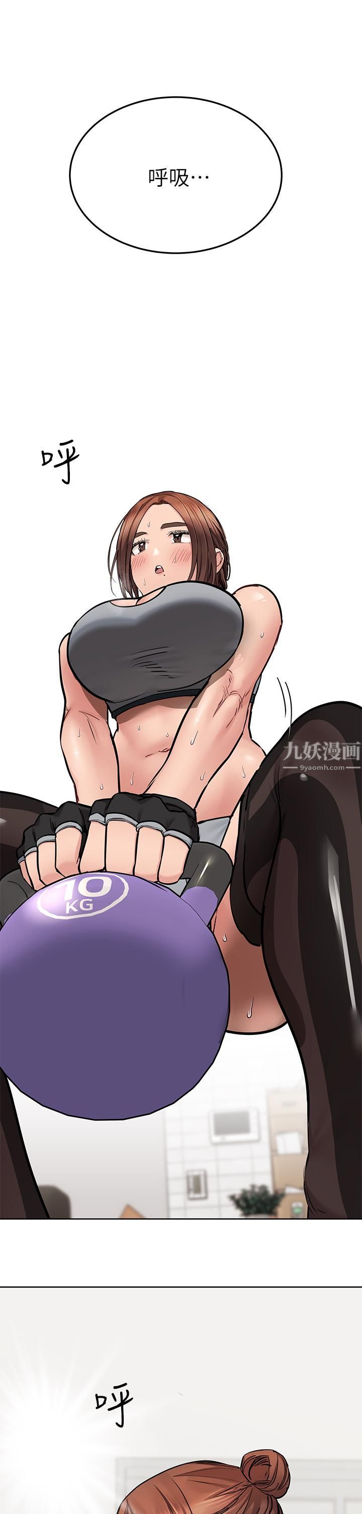 要對媽媽保密唷!第63話-蹭來蹭去的運動