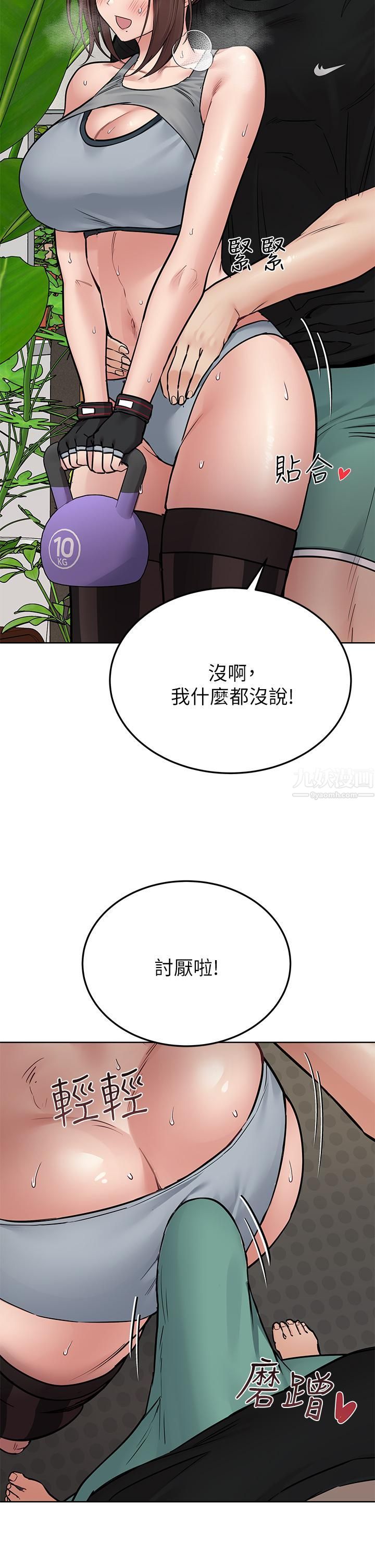 要对妈妈保密唷!第63话-蹭来蹭去的运动