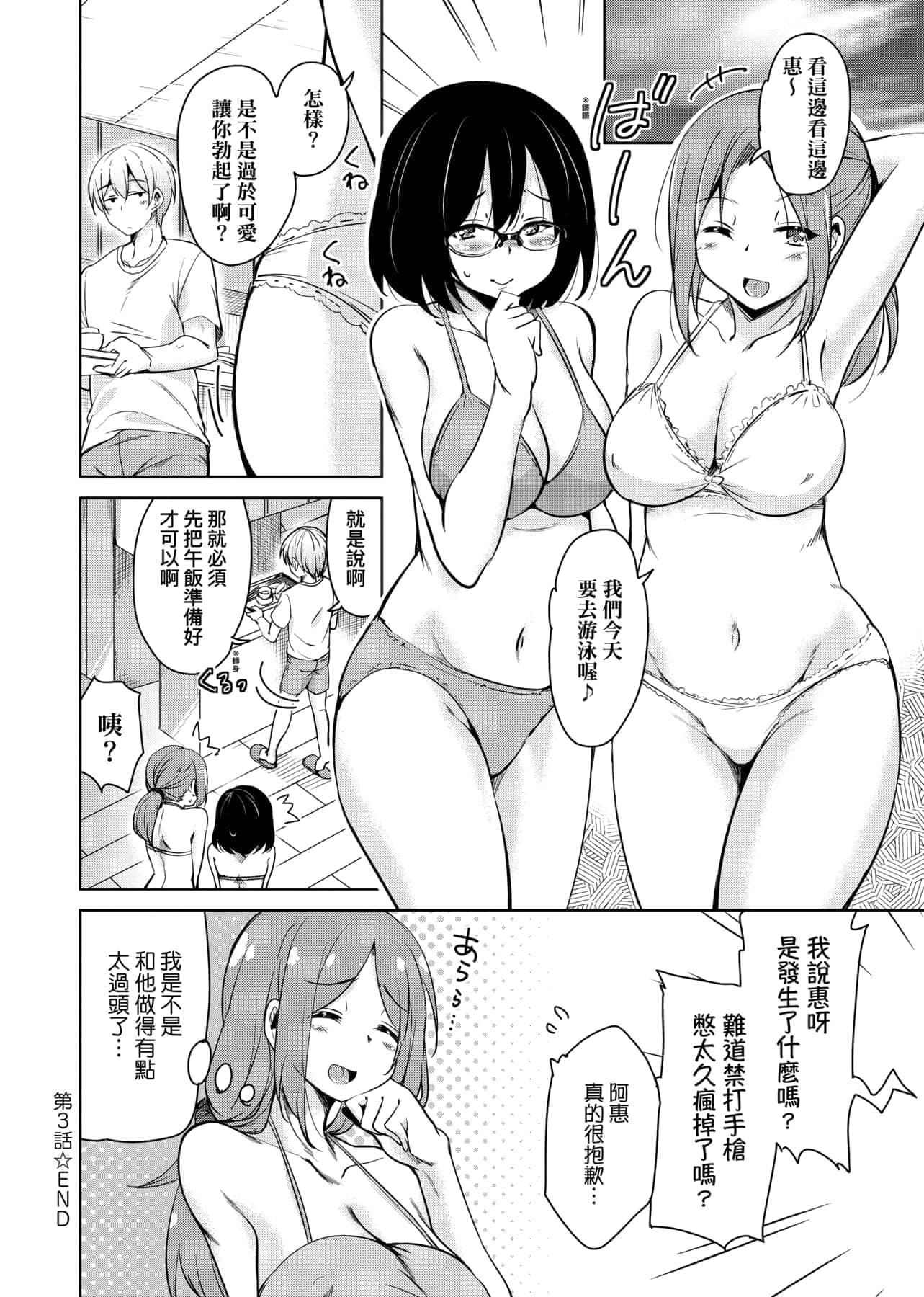 [IAH-047][なるさわ景]离岛へ転校したらホストファミリーがドスケベで困る转学到离岛后寄宿傢庭内超色情的困扰[未来数位][BW-GM][IAH-047][なるさわ景]离岛へ転校したらホストファミリーがドスケベで困る转学到离岛后寄宿傢庭内超色情的困扰[未来数位][BW-GM]