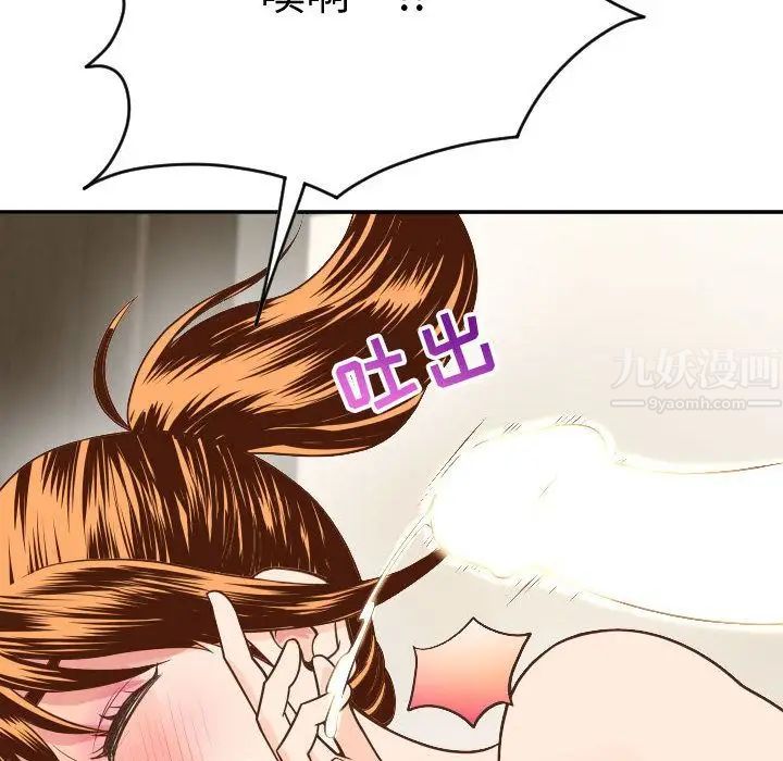 與學姐的那些事第8話