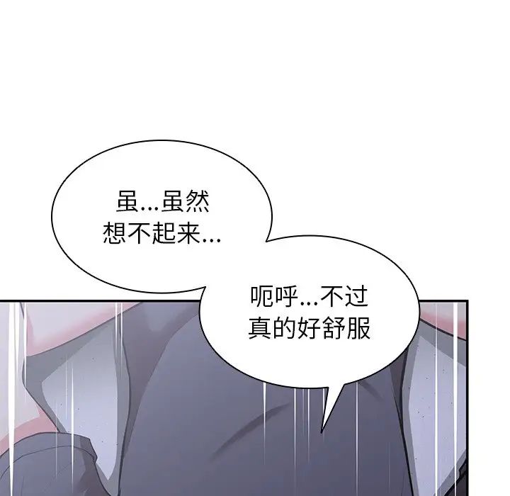 第一次失忆第21话