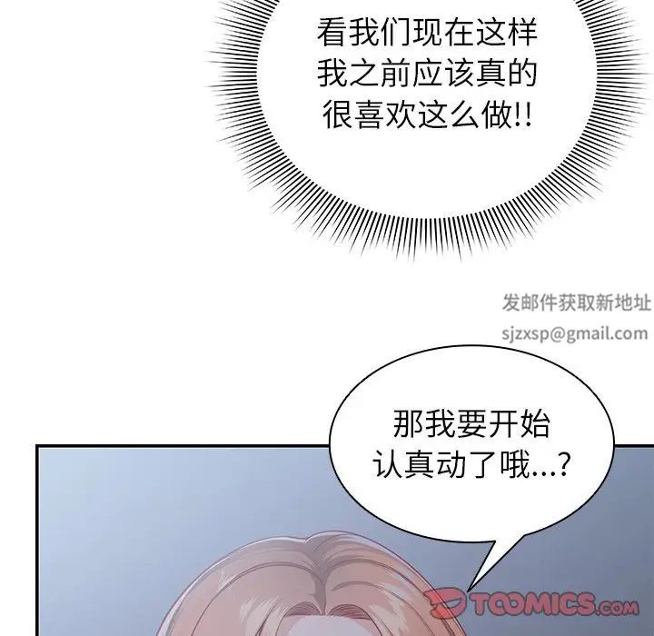 第一次失憶第21話