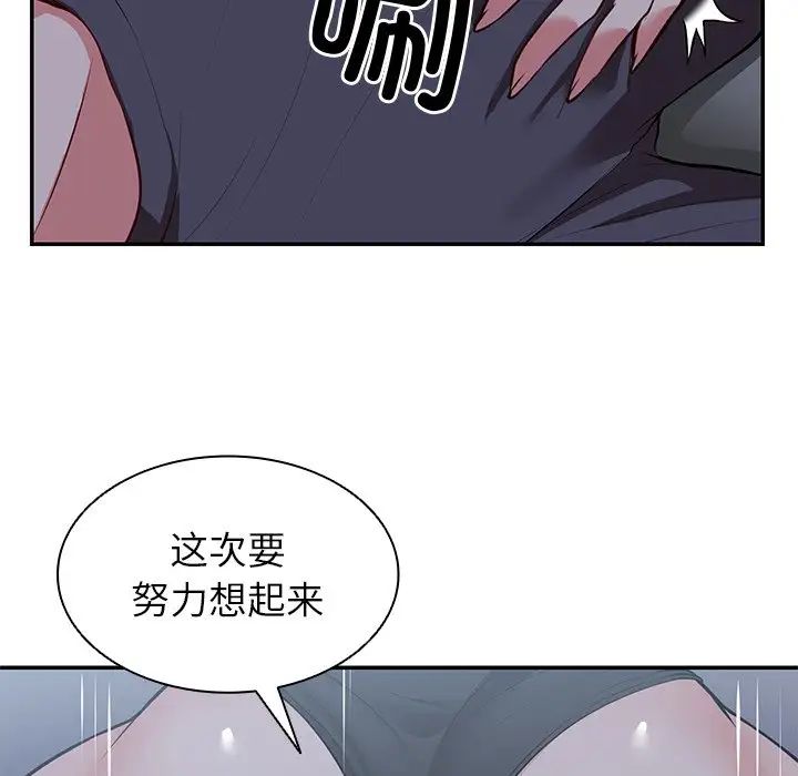 第一次失忆第21话