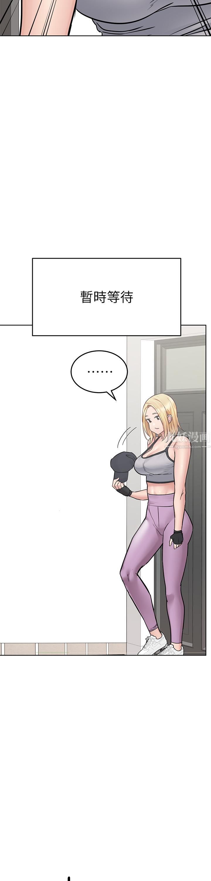 要對媽媽保密唷!第64話-脫光光運動大會!