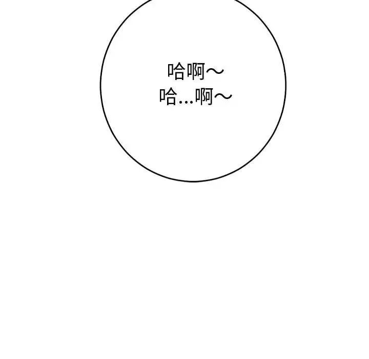 与学姐的那些事第9话