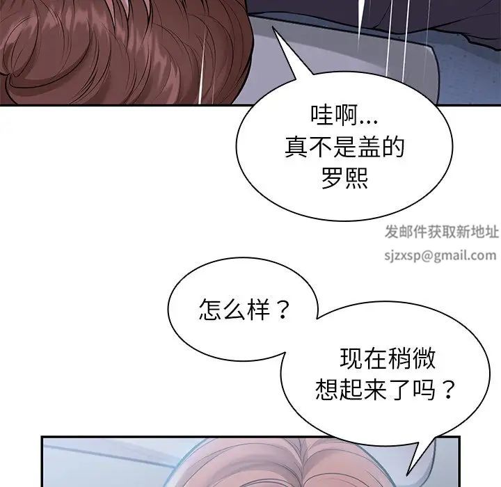 第一次失忆第21话