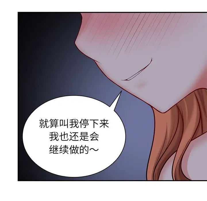 第一次失憶第21話