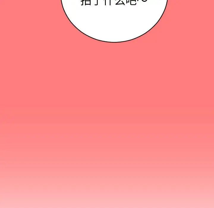 与学姐的那些事第9话