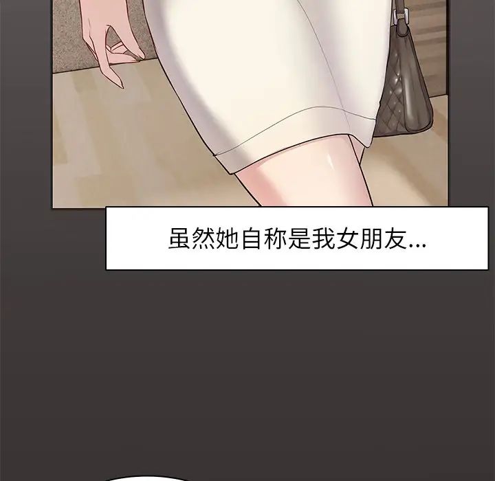 第一次失忆第21话