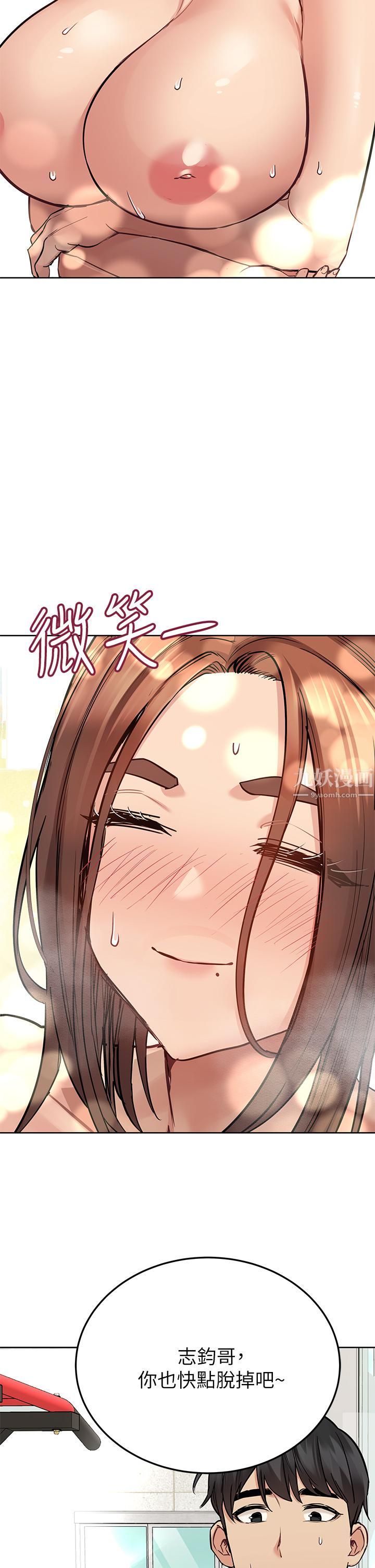 要對媽媽保密唷!第64話-脫光光運動大會!