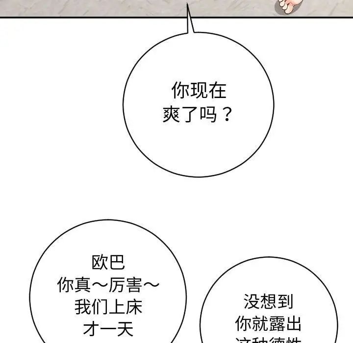 与学姐的那些事第9话