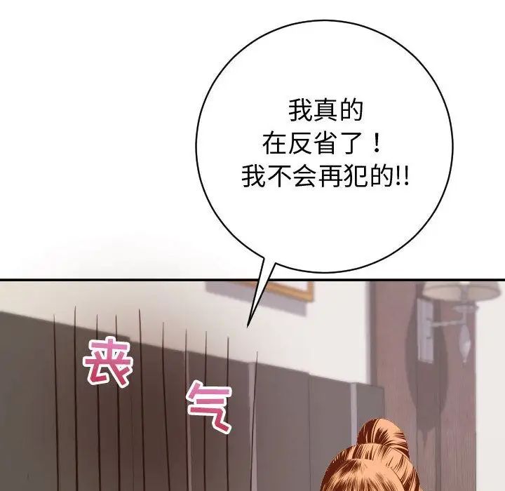 與學姐的那些事第9話