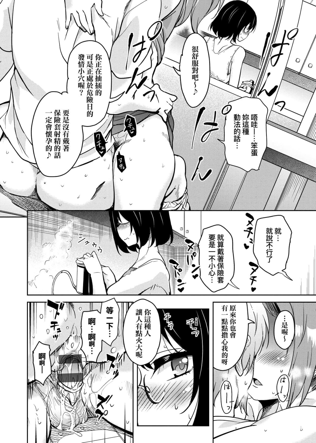 [IAH-047][なるさわ景]离岛へ転校したらホストファミリーがドスケベで困る转学到离岛后寄宿傢庭内超色情的困扰[未来数位][BW-GM][IAH-047][なるさわ景]离岛へ転校したらホストファミリーがドスケベで困る转学到离岛后寄宿傢庭内超色情的困扰[未来数位][BW-GM]