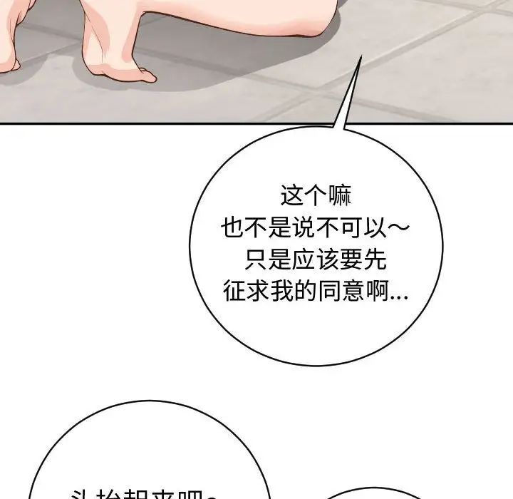 与学姐的那些事第9话