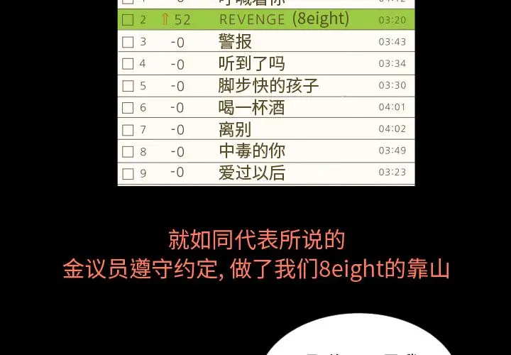 专属契约第13章