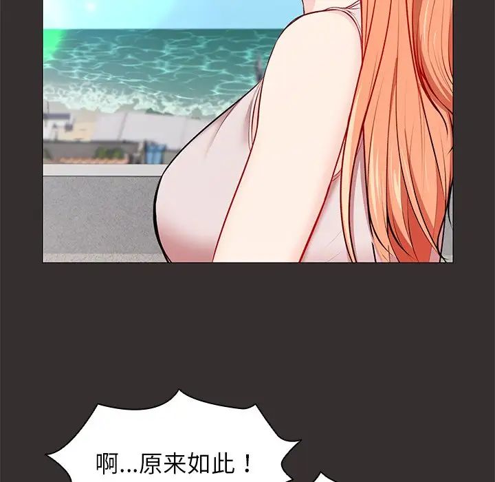 第一次失憶第21話