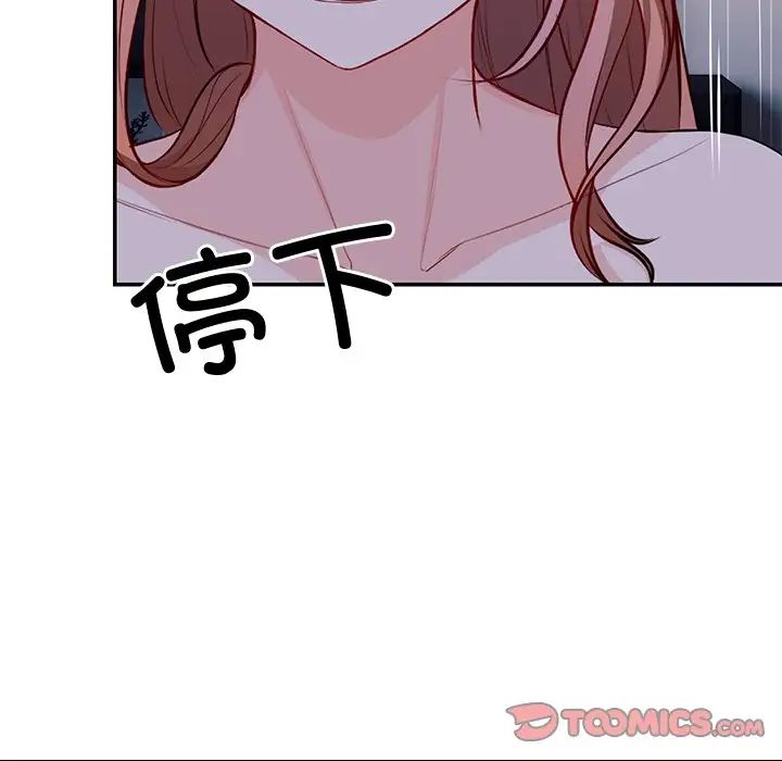 第一次失憶第21話