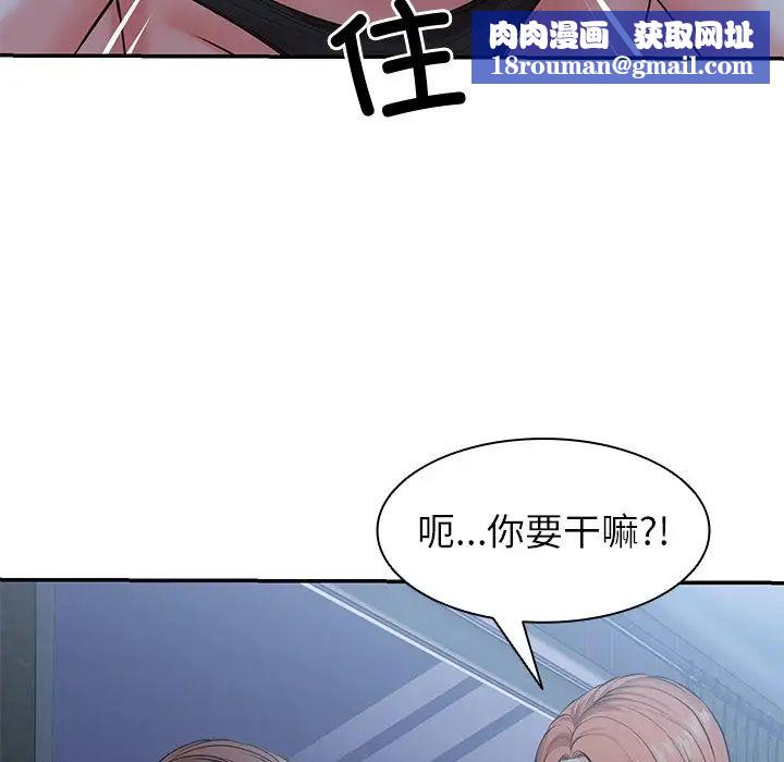 第一次失憶第21話