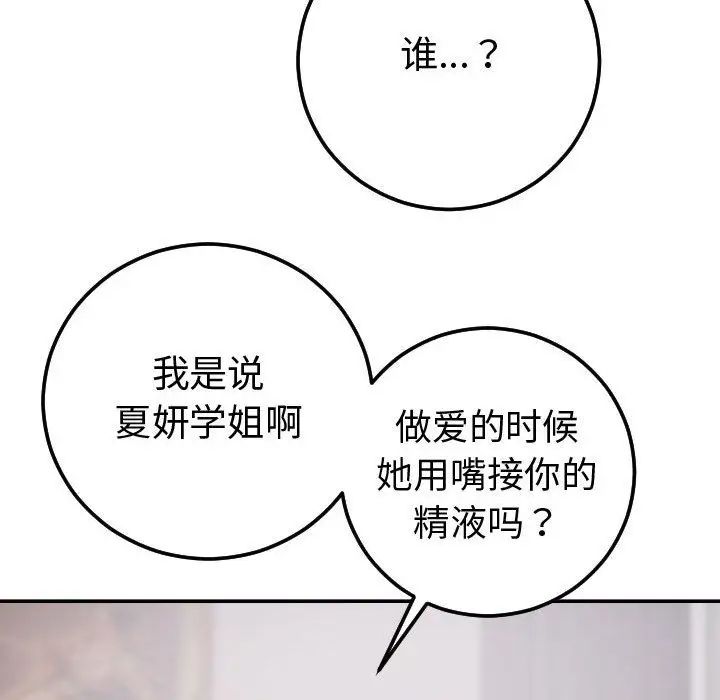 与学姐的那些事第9话