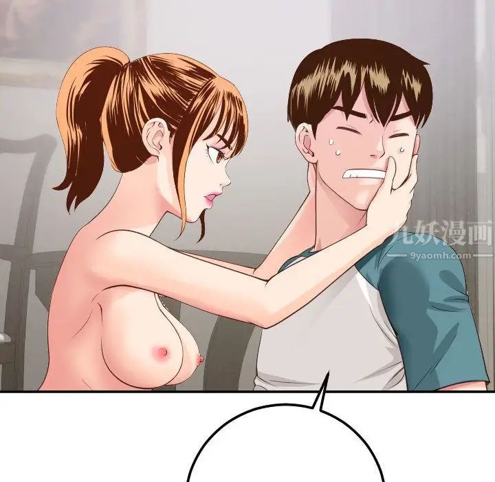 与学姐的那些事第9话