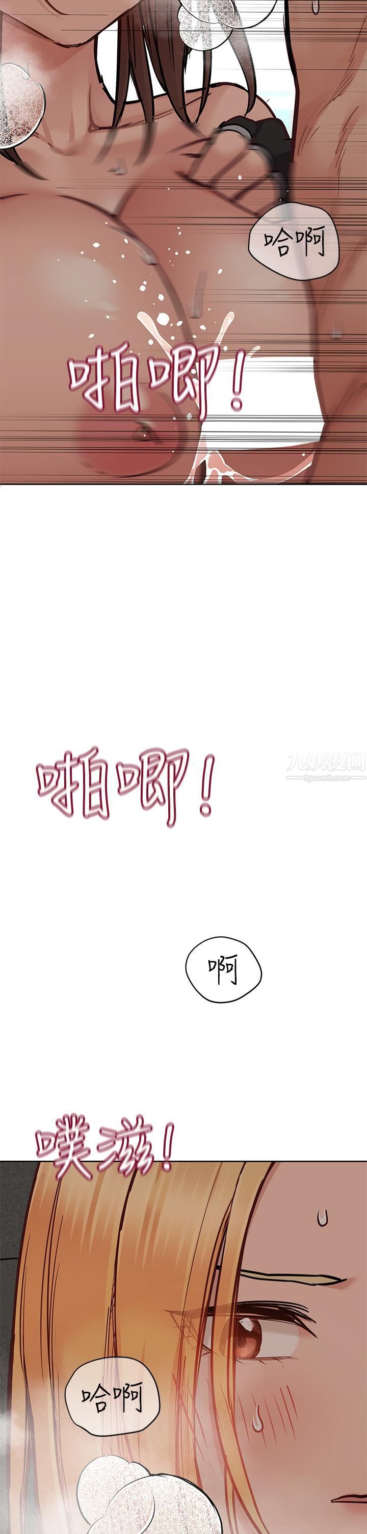 要对妈妈保密唷!第64话-脱光光运动大会!