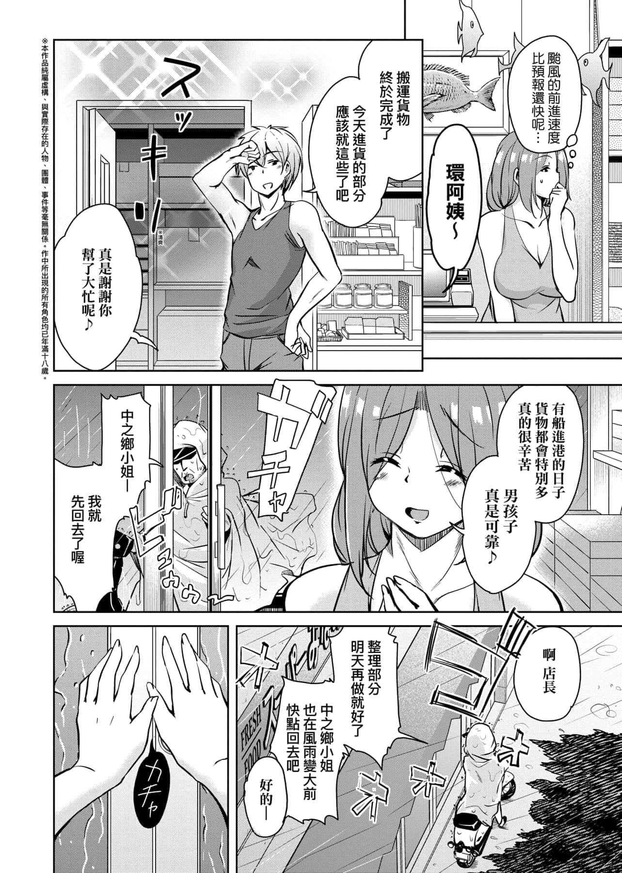 [IAH-047][なるさわ景]离岛へ転校したらホストファミリーがドスケベで困る转学到离岛后寄宿傢庭内超色情的困扰[未来数位][BW-GM][IAH-047][なるさわ景]离岛へ転校したらホストファミリーがドスケベで困る转学到离岛后寄宿傢庭内超色情的困扰[未来数位][BW-GM]