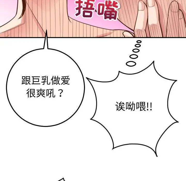 与学姐的那些事第9话