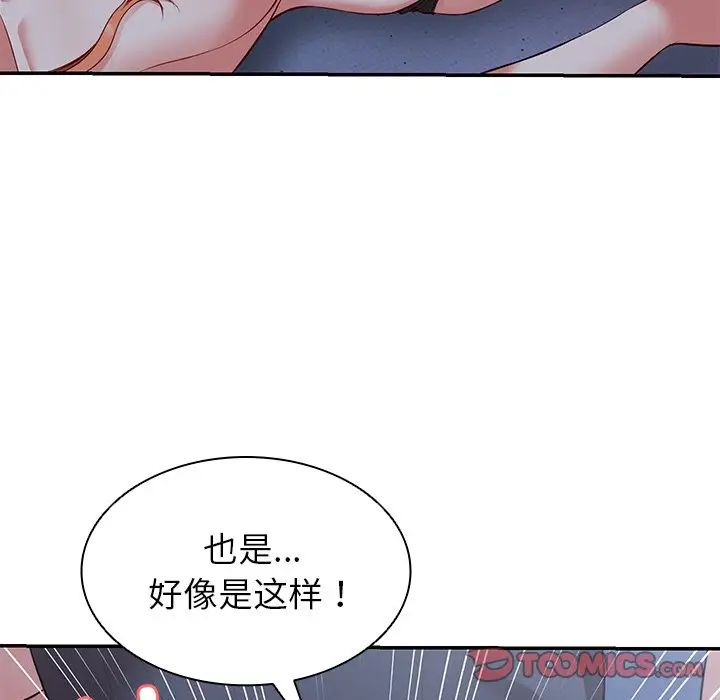 第一次失憶第21話