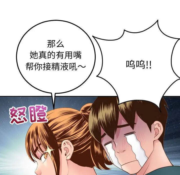 与学姐的那些事第9话