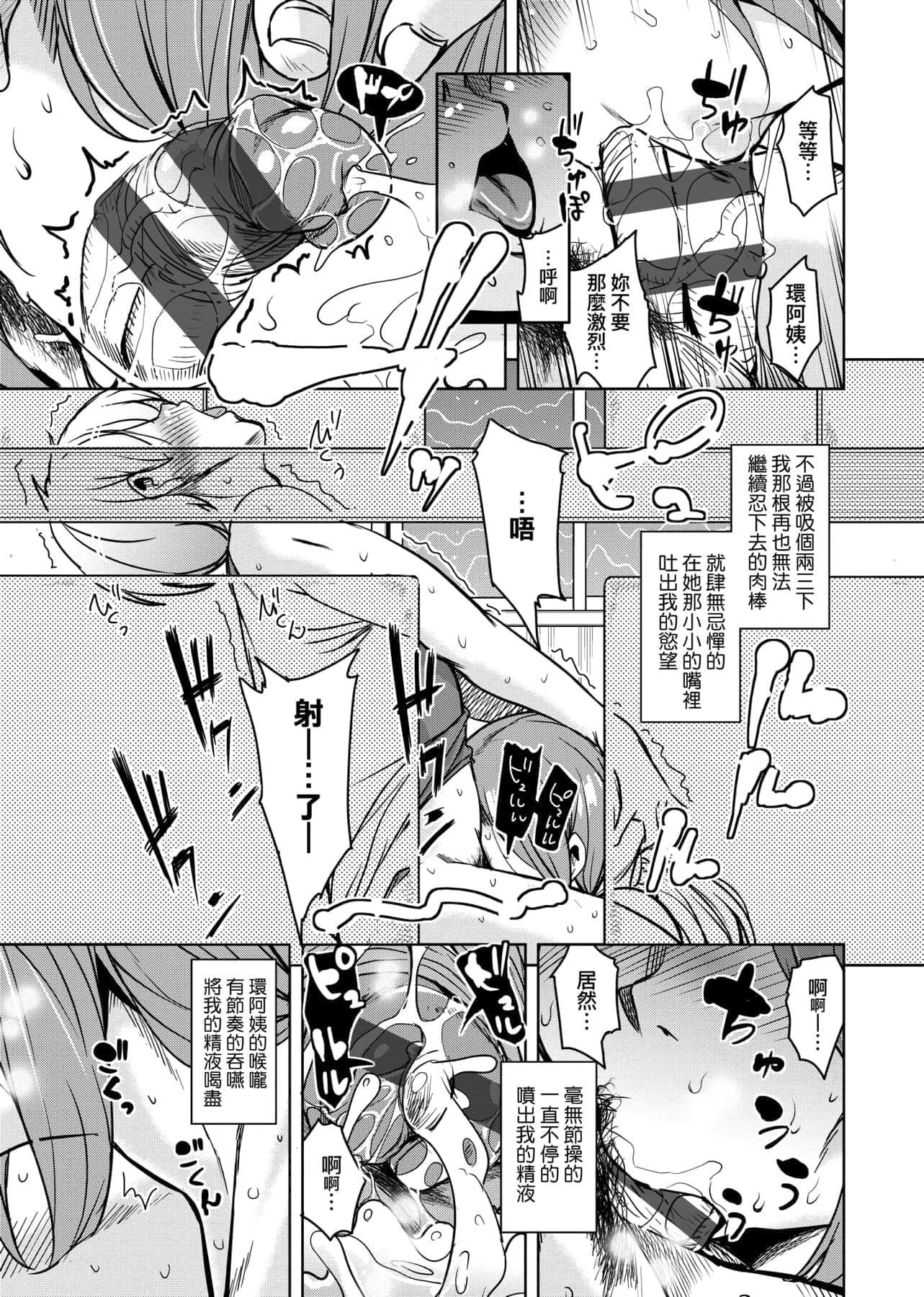 [IAH-047][なるさわ景]离岛へ転校したらホストファミリーがドスケベで困る转学到离岛后寄宿傢庭内超色情的困扰[未来数位][BW-GM][IAH-047][なるさわ景]离岛へ転校したらホストファミリーがドスケベで困る转学到离岛后寄宿傢庭内超色情的困扰[未来数位][BW-GM]