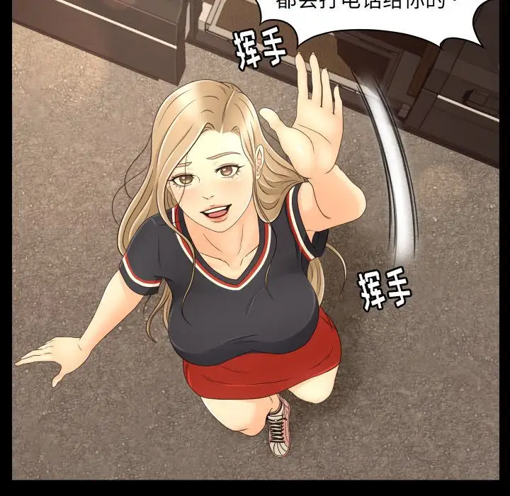 专属契约第13章